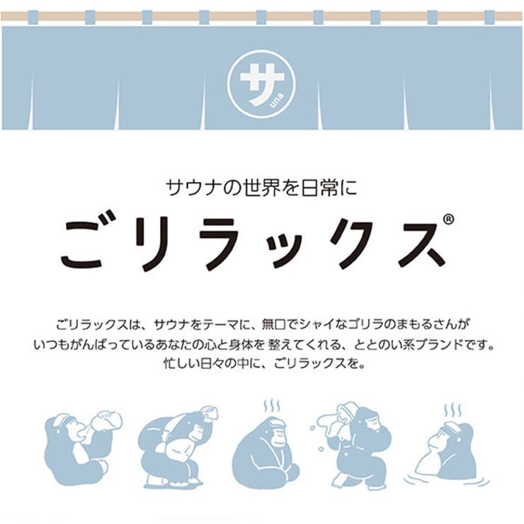 ごリラックス トトノイモード まもるさんのマスコットバッグ | BACKYARD FAMILY | 詳細画像3 