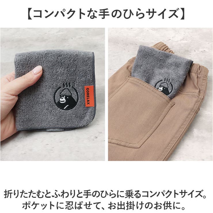 タオルハンカチ
