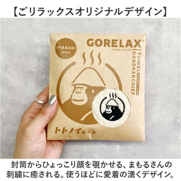タオルハンカチ