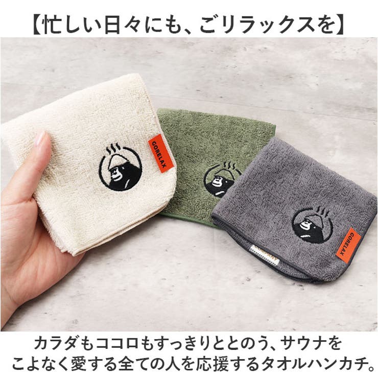 タオルハンカチ