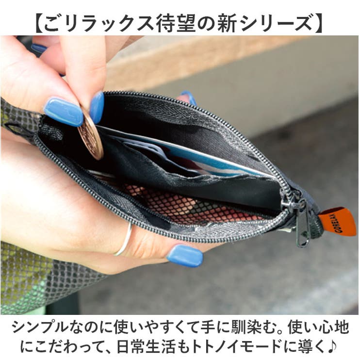 コインケース