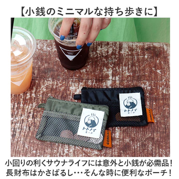 コインケース
