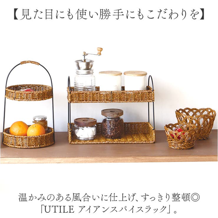 スパイスラック