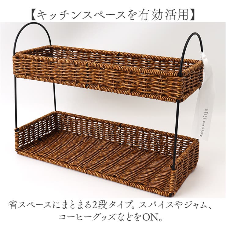 スパイスラック