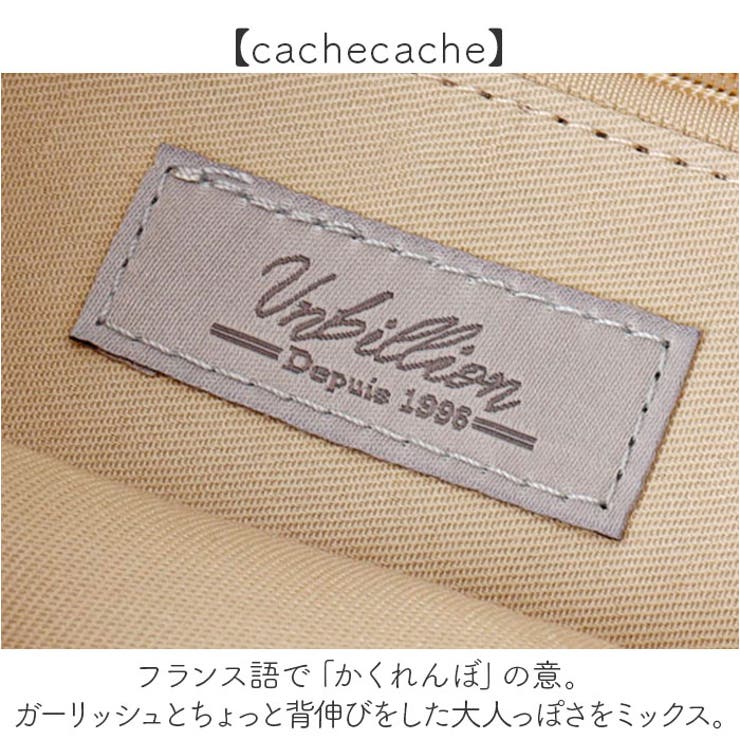 cache cache カシュカシュ タテ型ショッパー | BACKYARD FAMILY | 詳細画像12 