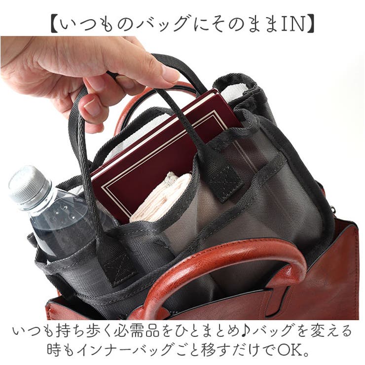 cache cache カシュカシュ メッシュバッグインバッグ[品番