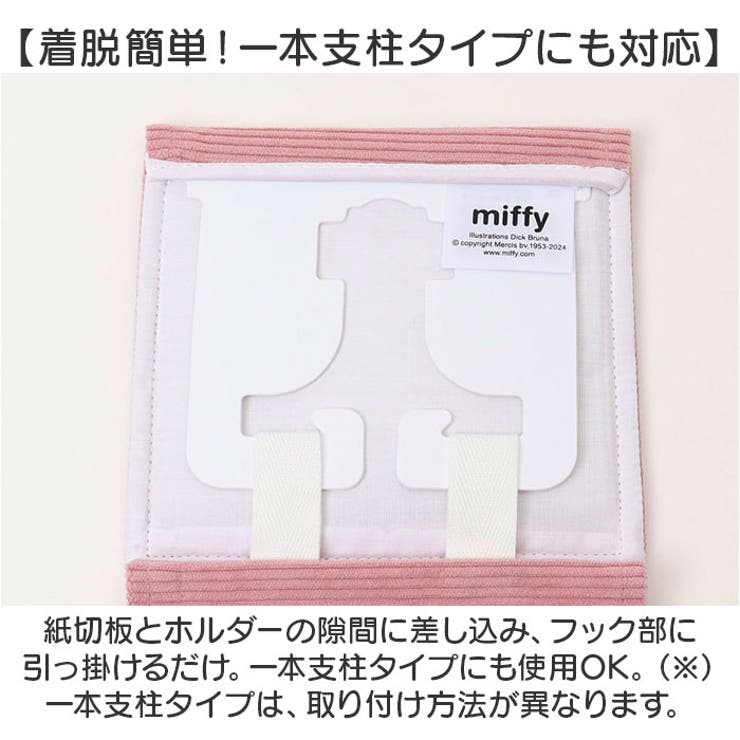 キャラクター ペーパーホルダーカバーN | BACKYARD FAMILY | 詳細画像5 