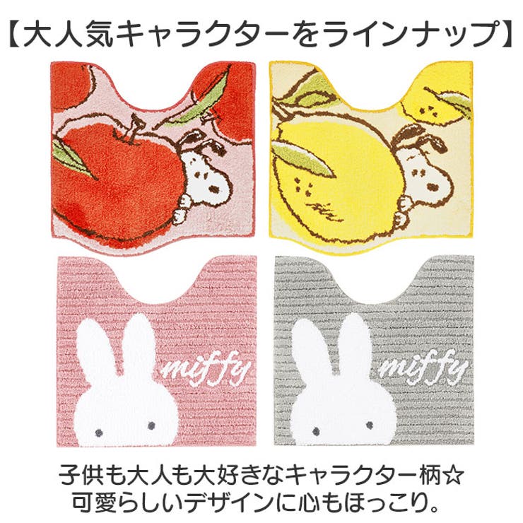 キャラクター トイレマット 58x60Vcm | BACKYARD FAMILY | 詳細画像3 