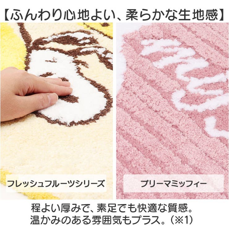 キャラクター トイレマット 58x60Vcm | BACKYARD FAMILY | 詳細画像4 