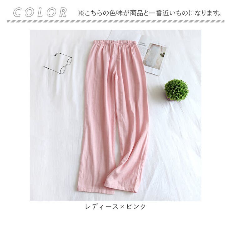 ルームパンツ
