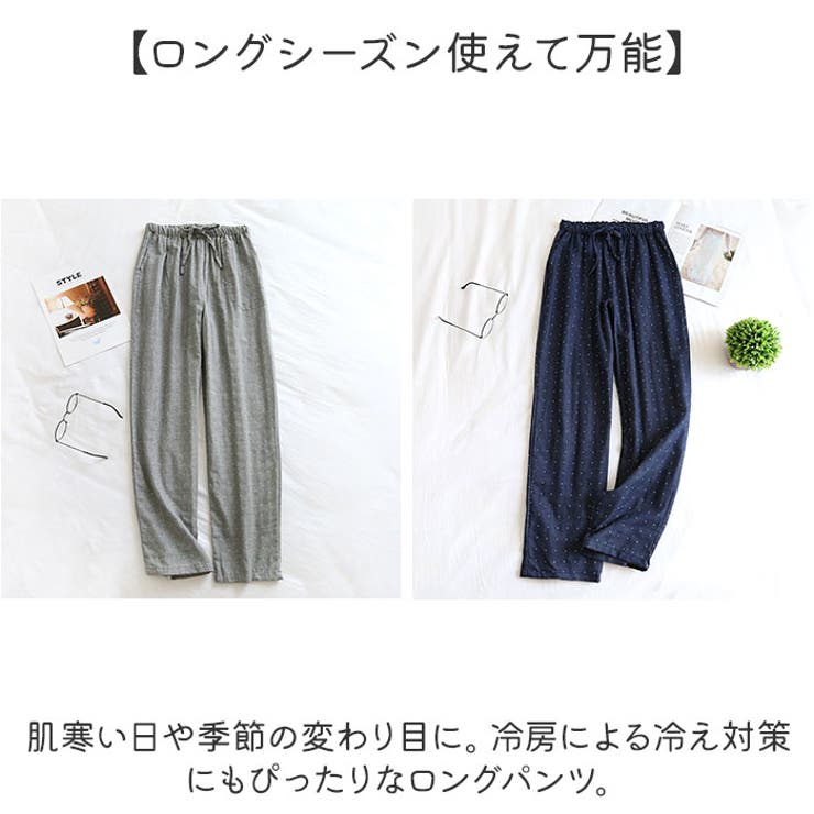 ルームパンツ
