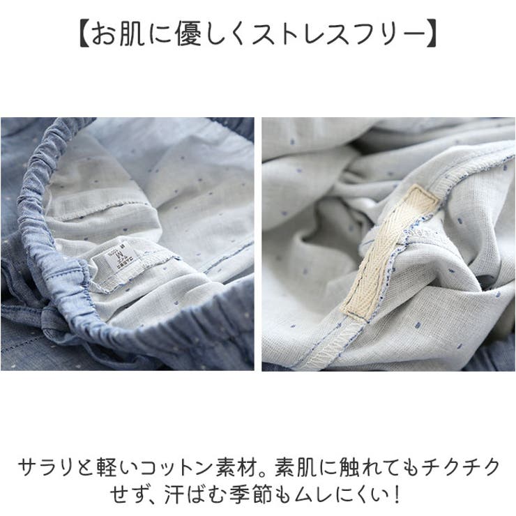 ルームパンツ