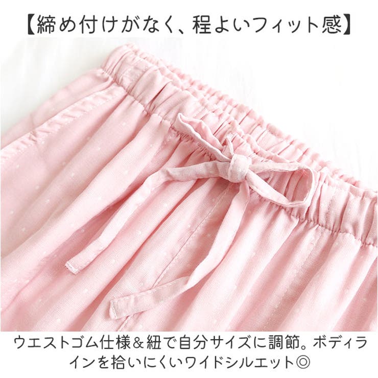 ルームパンツ