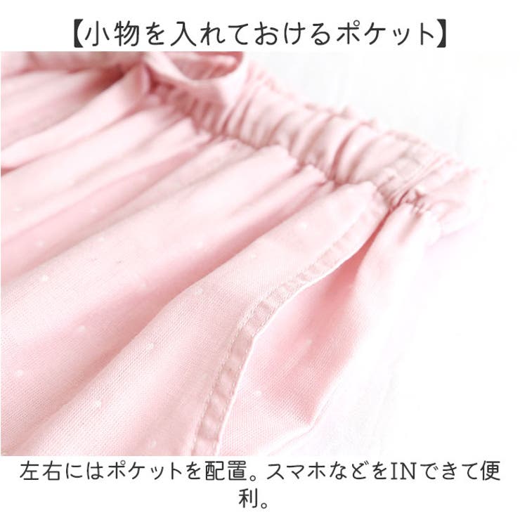 ルームパンツ