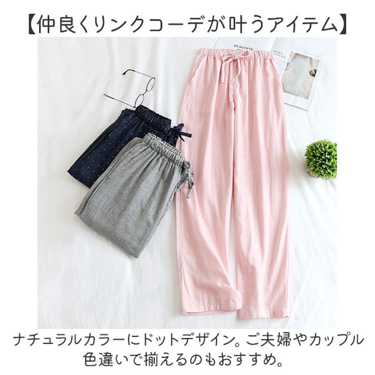 ルームパンツ