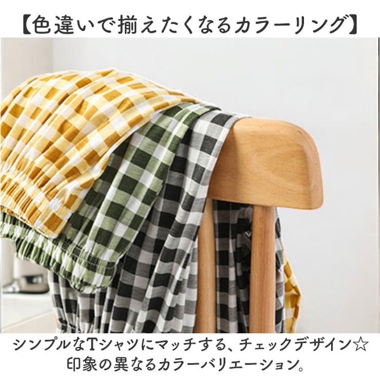 ルームパンツ