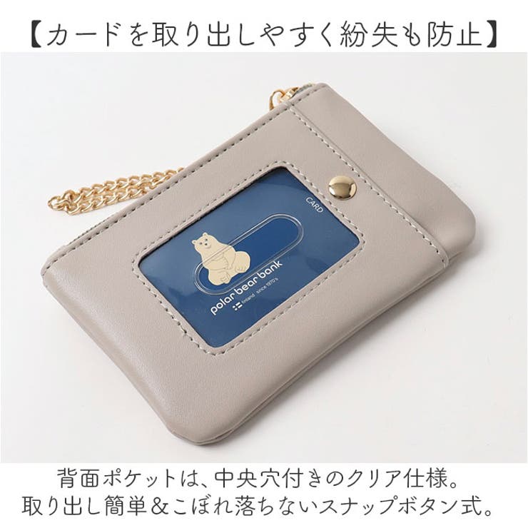 パスケース
