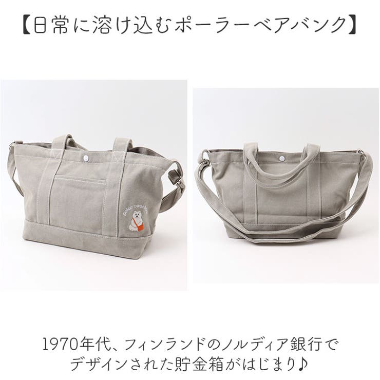 ポーラーベアバンク ベアーバッグ刺繍キャンバス2WAYトート[品番