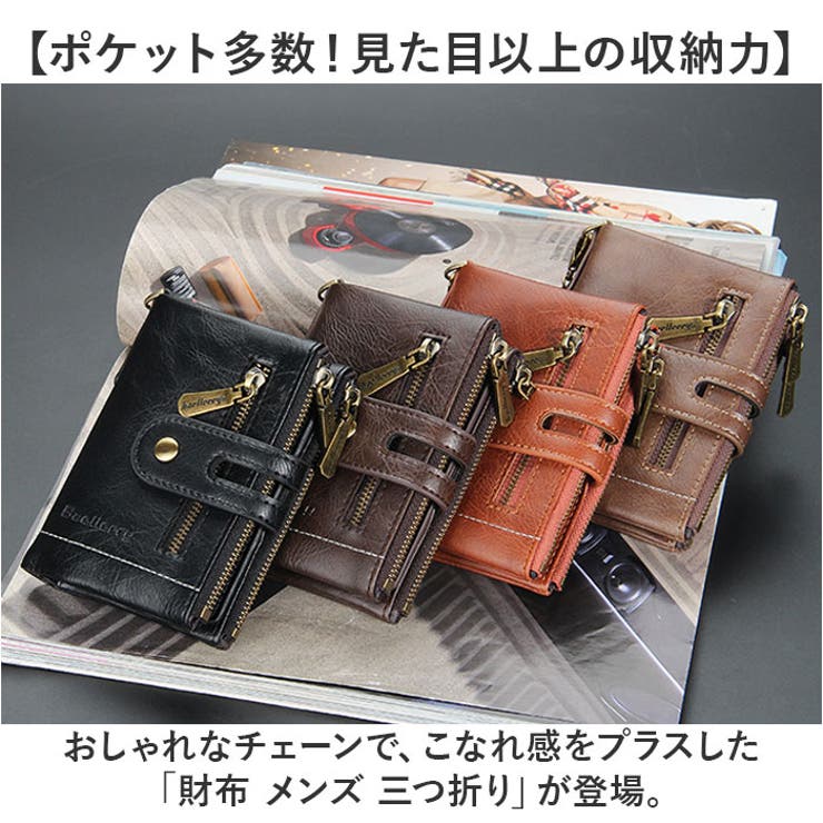 財布