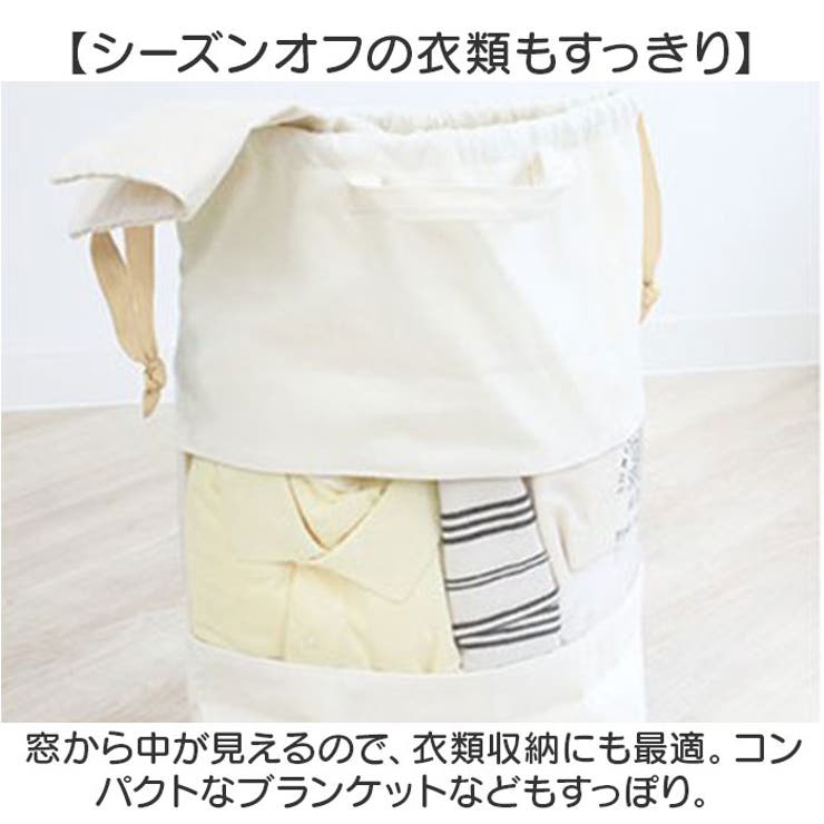 収納袋