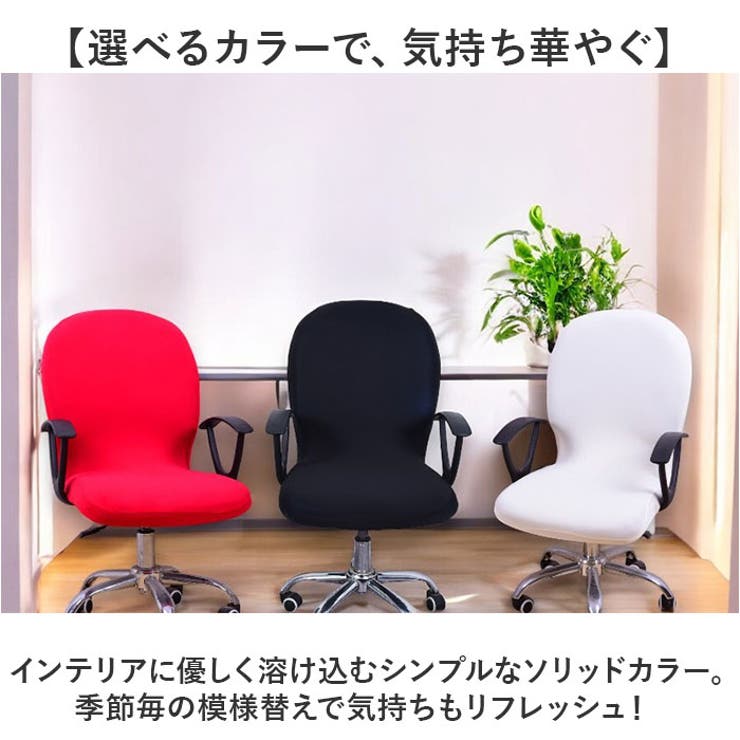 【新品】タラスブルバ ファイアシールド リバーシブルチェアカバー ２個 新品】タラスブルバ ファイアシールド リバーシブルチェアカバー