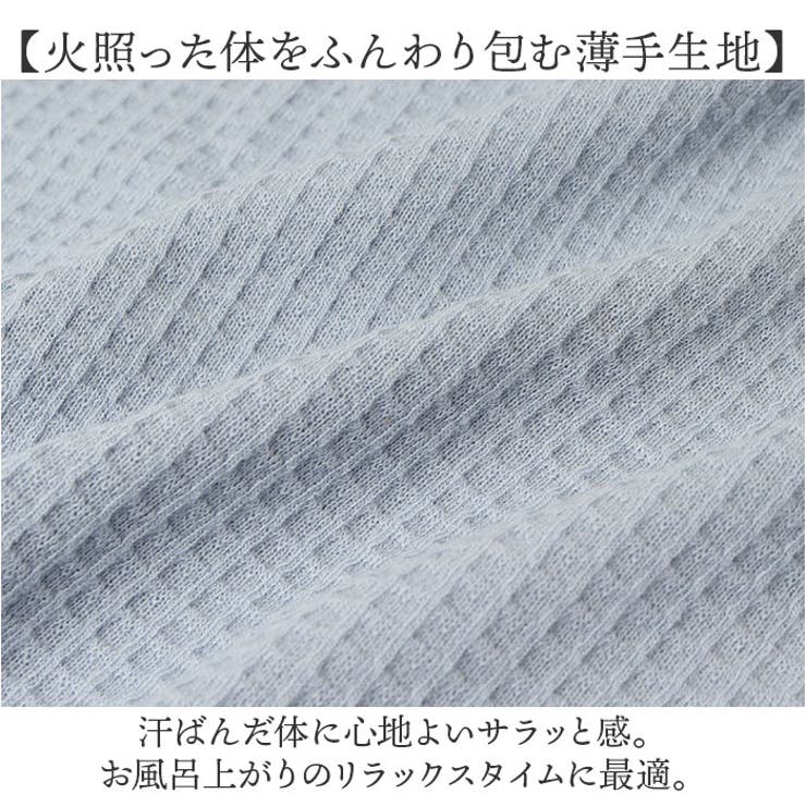 バスローブ