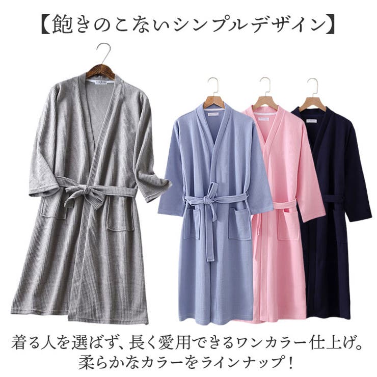 バスローブ