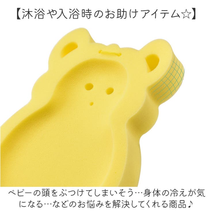 お風呂マット 赤ちゃん スポンジ | BACKYARD FAMILY | 詳細画像3 