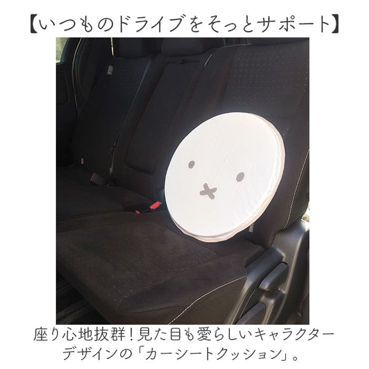 カーシートクッション