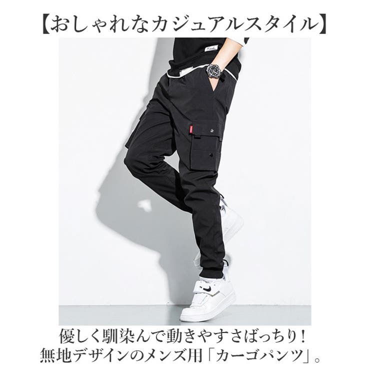 カーゴパンツ