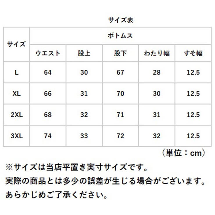 カーゴパンツ