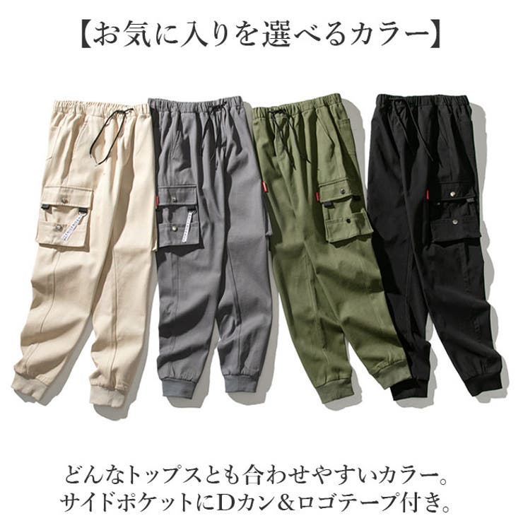 カーゴパンツ