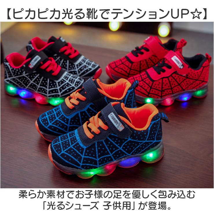 光るシューズ