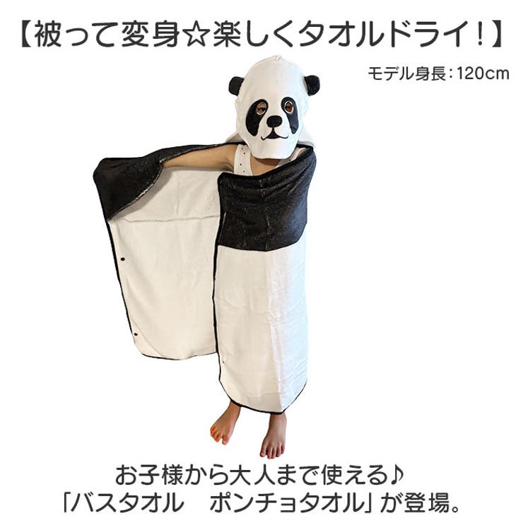 バスタオル