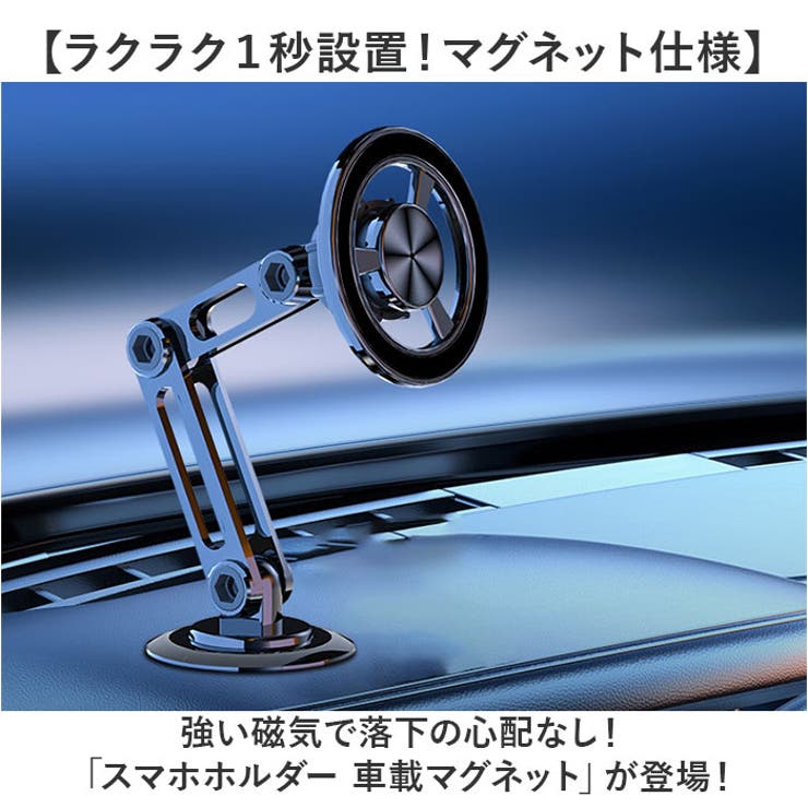 車スマホホルダー マグネット | BACKYARD FAMILY | 詳細画像2 