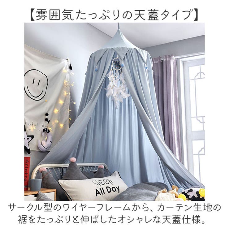 スリーピングカーテン ベッド蚊帳 | BACKYARD FAMILY | 詳細画像4 
