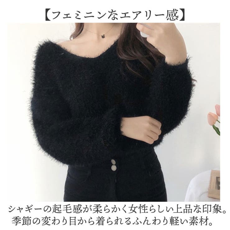 シャギーニット vネック 可愛い[品番：BCYW0032736]｜BACKYARD FAMILY