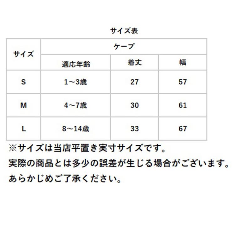 ボレロ ケープ キッズ フォーマル | BACKYARD FAMILY | 詳細画像12 