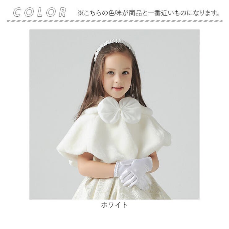 ボレロ ケープ キッズ フォーマル | BACKYARD FAMILY | 詳細画像13 