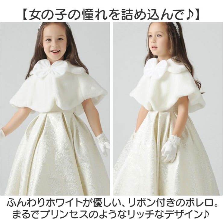 ボレロ ケープ キッズ フォーマル | BACKYARD FAMILY | 詳細画像3 