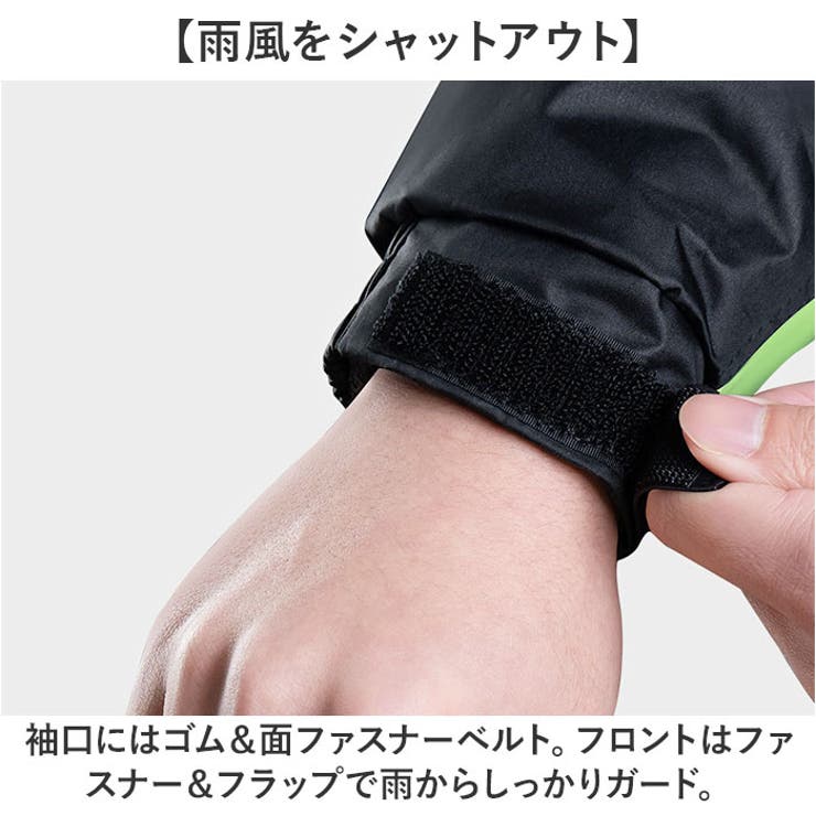 レインウェア バイク用 メンズ 上下セット[品番：BCYW0033116