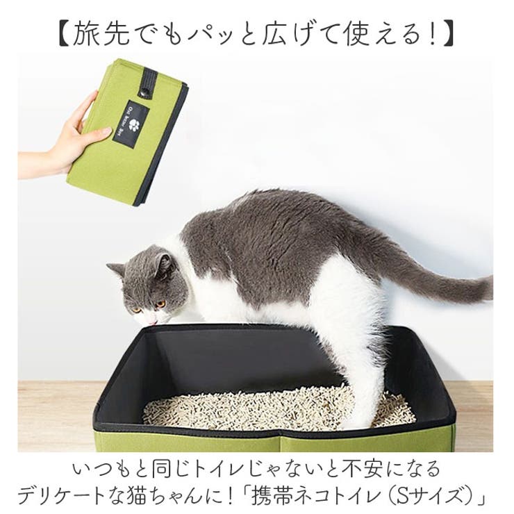 携帯猫トイレ 折りたたみ | BACKYARD FAMILY | 詳細画像2 