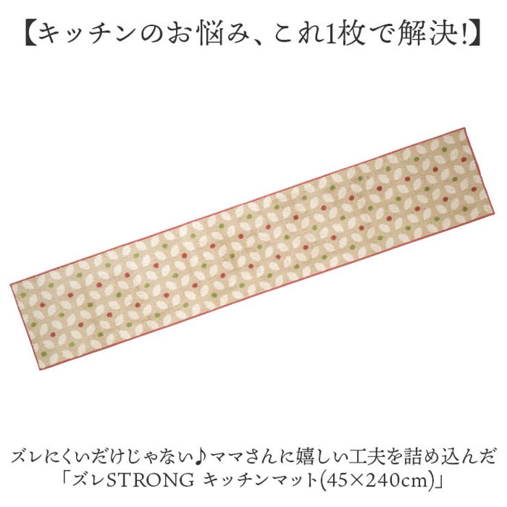 キッチンマット 45×240cm | BACKYARD FAMILY | 詳細画像2 