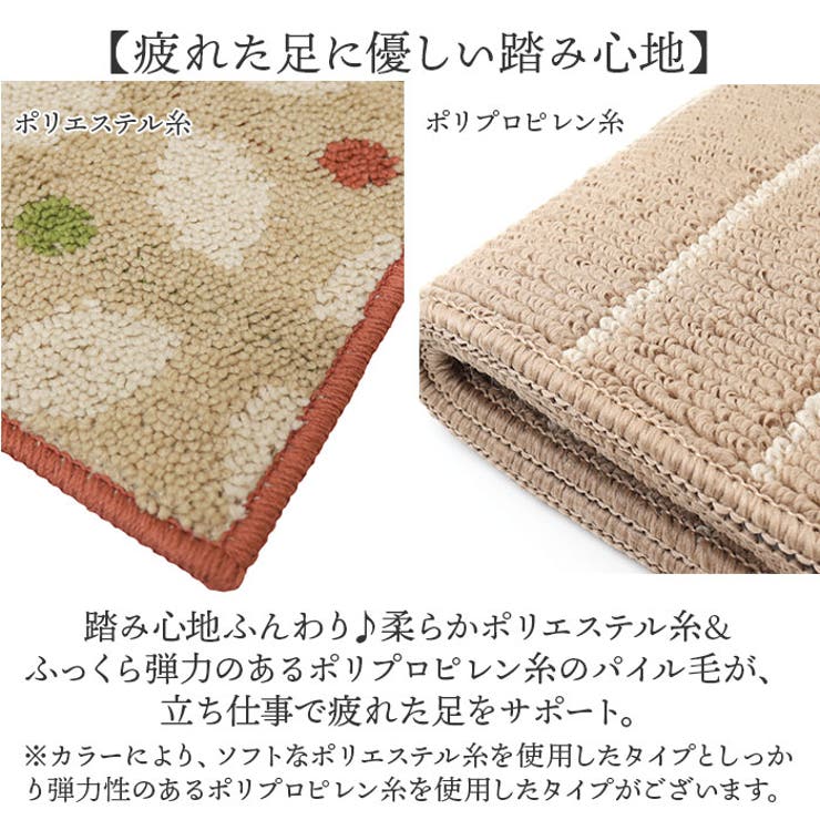 キッチンマット 45×240cm | BACKYARD FAMILY | 詳細画像4 