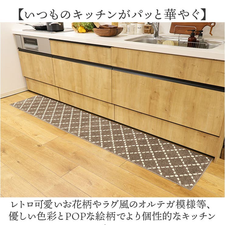 キッチンマット 45×240cm | BACKYARD FAMILY | 詳細画像10 