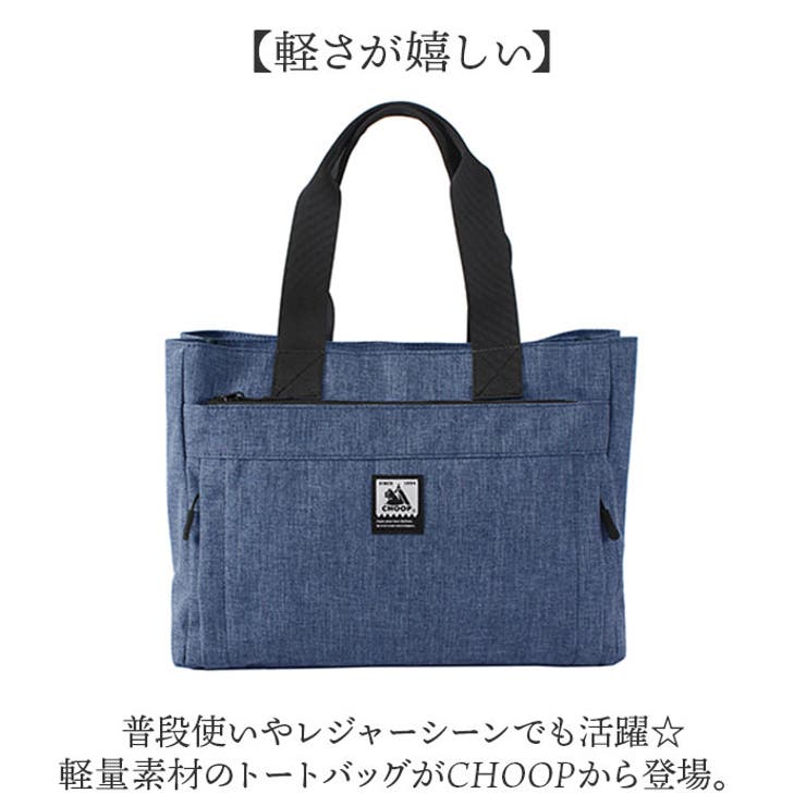 CHOOP tote bag[品番：BCYW0033328]｜BACKYARD FAMILY（バック