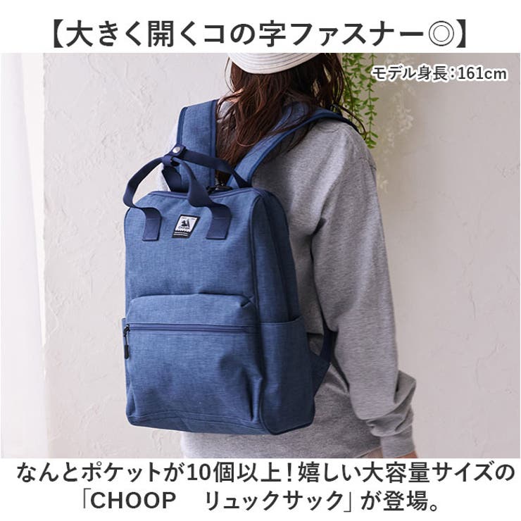 再販　ハーフハンドメイド リュック　　swing LLLサイズ CHOOP リュックサック[品番：BCYW0032602]｜BACKYARD FAMILY（バック