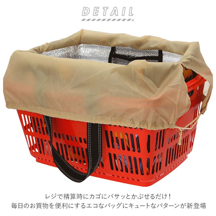 保冷レジかご エコバッグ Bmy 01 品番 yw Backyard Family バックヤードファミリー のレディースファッション通販 Shoplist ショップリスト