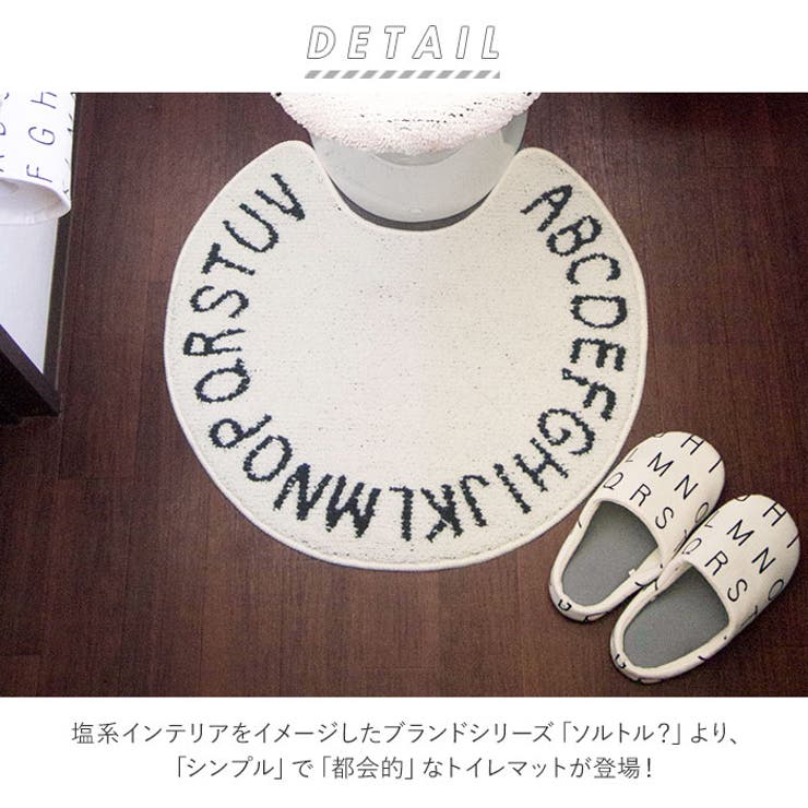Saltoru ソルトル トイレマット 品番 yw Backyard Family バックヤードファミリー のレディースファッション通販 Shoplist ショップリスト Saltoru ソルトル トイレマット 品番 yw Backyard Family バックヤードファミリー のレディースファッション通販 Shoplist ショップリスト