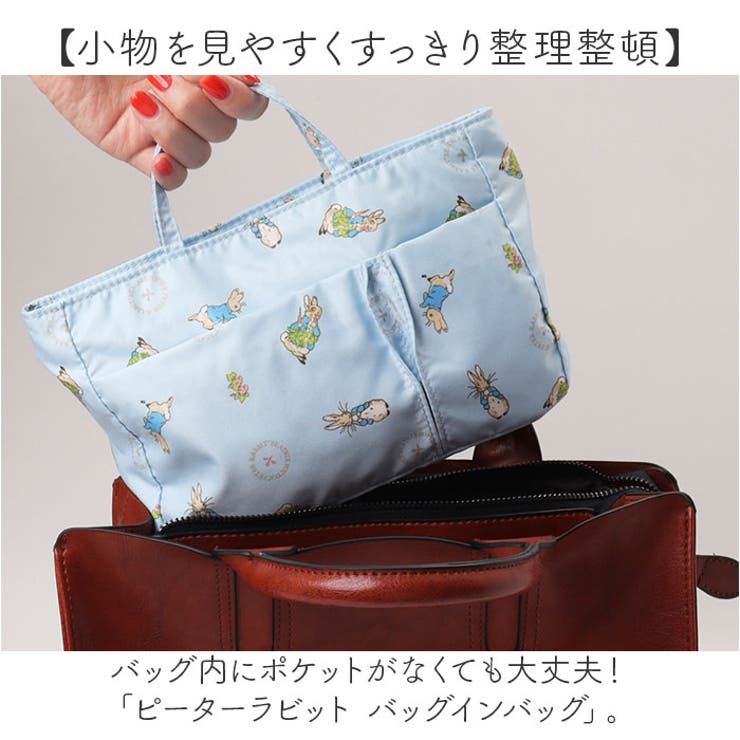 ピーターラビット バッグインバッグ[品番:BCYW0032638 ピーターラビット バッグインバッグ[品番:BCYW0032638